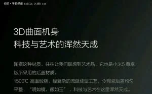 双摄像头万元品质 这就是传说中的小米5S？