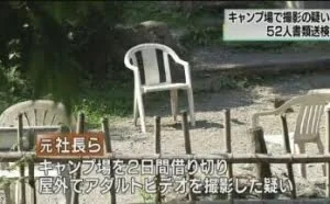 日本一团体在室外拍成人电影引日本网友愤怒