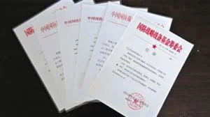 关于加强网络安全学科建设和人才培养的意见