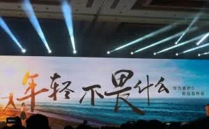 售价2399元起：华为麦芒5正式发布