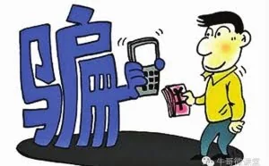 揭秘：网赚行业12个能够年赚千万骗局网赚项目