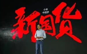 小米公布打假结果：山寨销量堪比正品