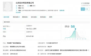小米笔记本部分配置曝光：15W低功耗处理器i7-6500U