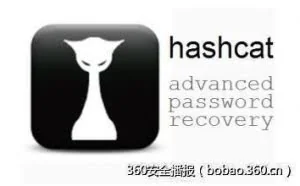 实践练习：通过hashcat破解 ntds.dit的密码