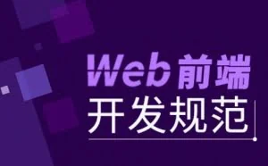 Web性能优化