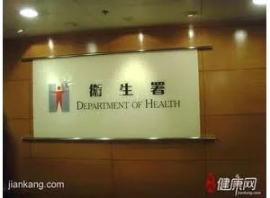 香港卫生署信息系统遭黑客入侵 10万人或受影响