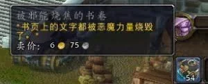 《魔兽世界》7.0前夕补丁国服正式上线！天赋全部重置