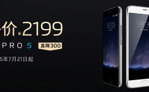 直降300 魅族PRO5暑价2199元起