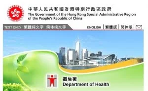 香港卫生署信息系统遭黑客入侵 10万人或受影响