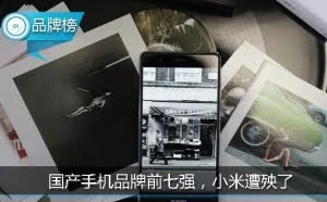 国产手机品牌前七强