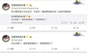 那些被关闭的漏洞平台和那些被抓的白帽黑客：这不是第一次，也不是最后一次