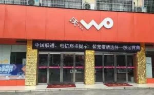 电信联通怒了：装宽带请选择一级运营商！