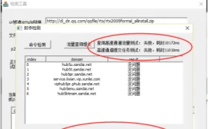 长城宽带100M “假宽带”虚假夸大网速？