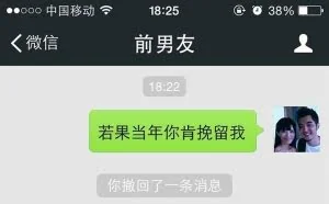 微信QQ撤回消息 为啥还出现“脑残”的文字提示？