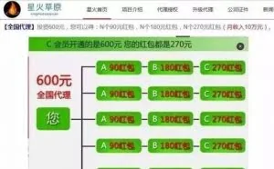 微信宣布严打网络传销与高额返现返利欺诈