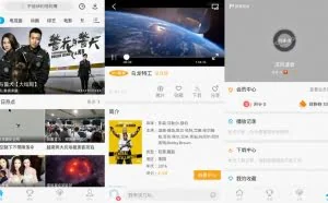 安卓聚力视频v6.0.5 VIP去广告特别版本