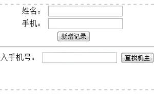 Html5 web本地存储实例详解