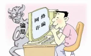 高价收购网络“关键词”？小心有诈