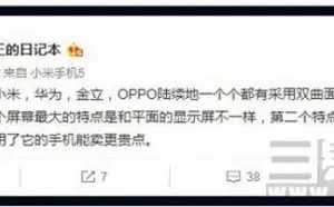 好看不实用 你真需要一台曲面屏手机？