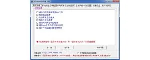 Windows加速器 6.30