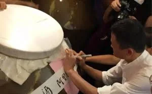 阿里推出电商专供茅台：马云亲写封条
