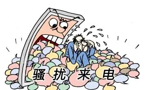 运营商对“骚扰电话”放大招 效果意外的好