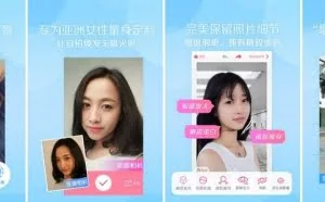 美颜相机v3.5去广告清爽版-让你的手机变成有美颜功能的相机