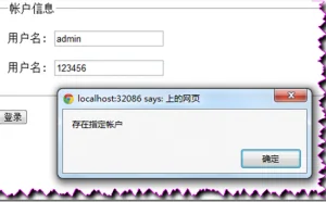 SQL 注入攻防入门详解