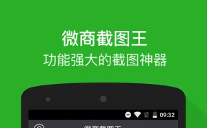 微商截图王-好用的微信对话截图红包生成器