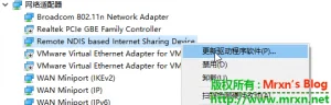 windows10 使用 usb 共享网络上网时 电脑卡得飞起的解决办法