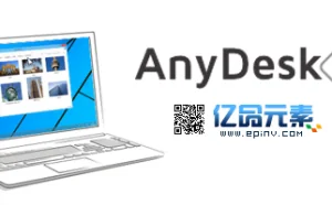 远程控制电脑利器AnyDesk v2.2.2绿色版(媲美teamviewer)