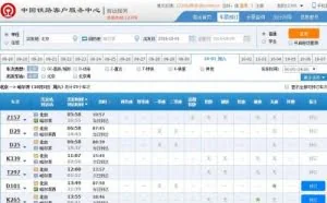 网购火车票提至6点：为何不全天售票？