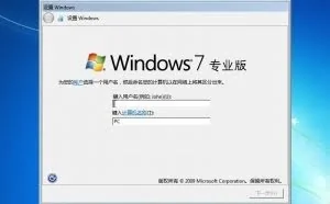 将win7加载至内存运行教程