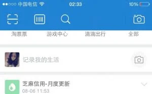 新版支付宝丑爆了，借呗费率上升！