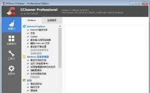 CCleaner　5.20.5668