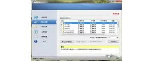 ShadowDefender　v1.4.0.648