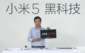 小米5降至1799元！雷军黑科技实验全程视频出炉