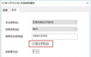 一串代码就能招出所有Wi-Fi密码!
