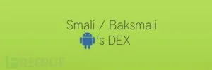 26款优秀的Android逆向工程工具