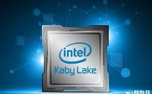 Intel七代酷睿Kaby Lake预计秋季上市