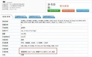 小米下周将发布两款新机：十核+1080p+3G内存