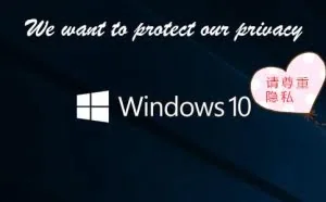 win10用户小心隐私泄漏
