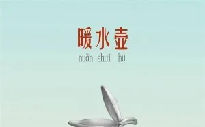 小米众筹新品曝光：床上神器