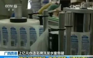 央视曝光防伪标签造假 0.12元一套仿真度高到“真假难辨”