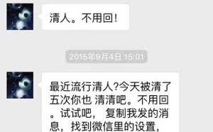 微信“被拉黑/删除”的正确检测方式！