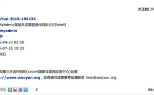 PhpMyAdmin某版本无需登录任意文件包含导致代码执行(可getshell)漏洞分析