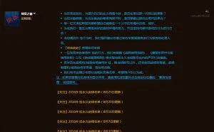 《魔兽世界》国服不到一个月封号25000个