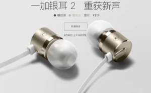 一加动圈耳塞银耳2发布：119元