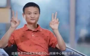 [视频]马云化身杭州超级代言人
