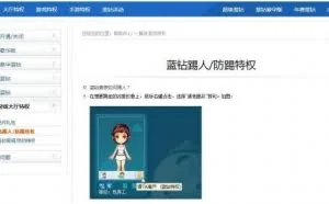 网友痛诉腾讯放纵QQ蓝钻用户恶意行使特权
